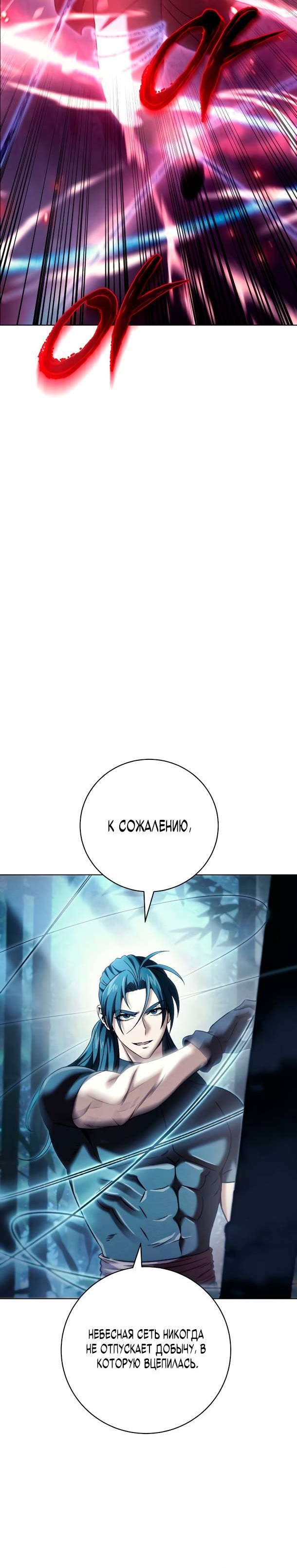 Страница 12 главы 8 манги Абсолютный Владыка из Сычуаньского клана Тан
