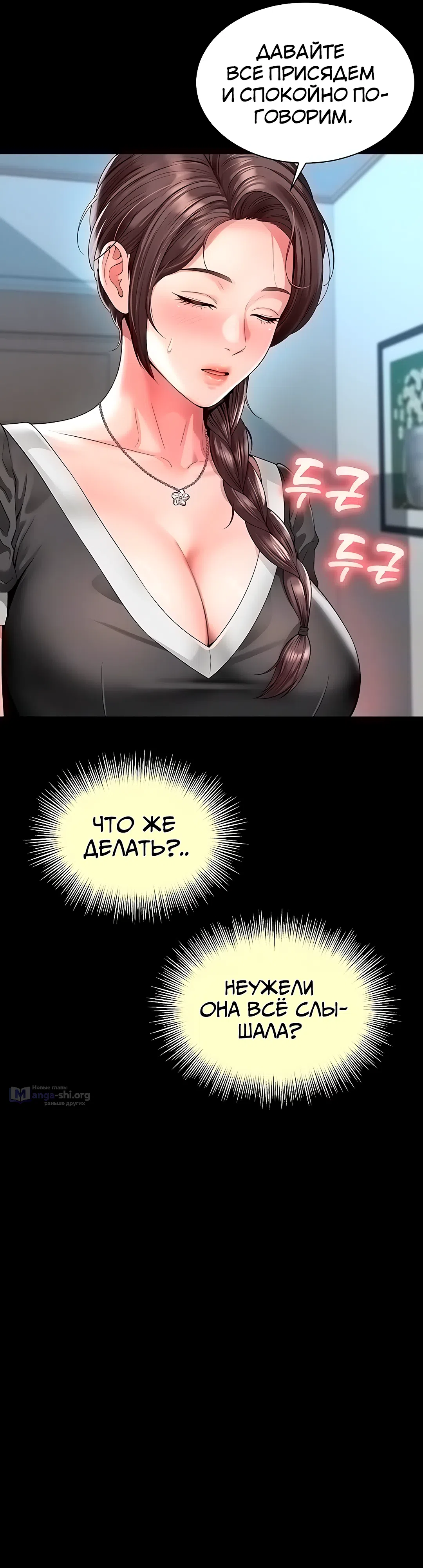 Страница 12 главы 8 манги Дом матери и дочери