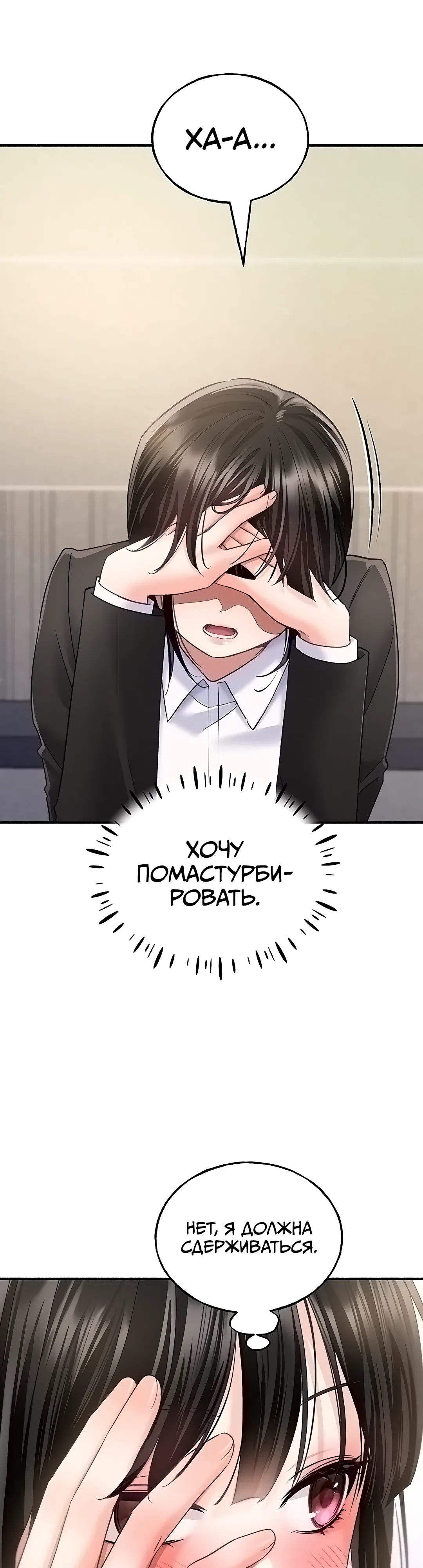 Страница 16 главы 8 манги Я подключу плагин!