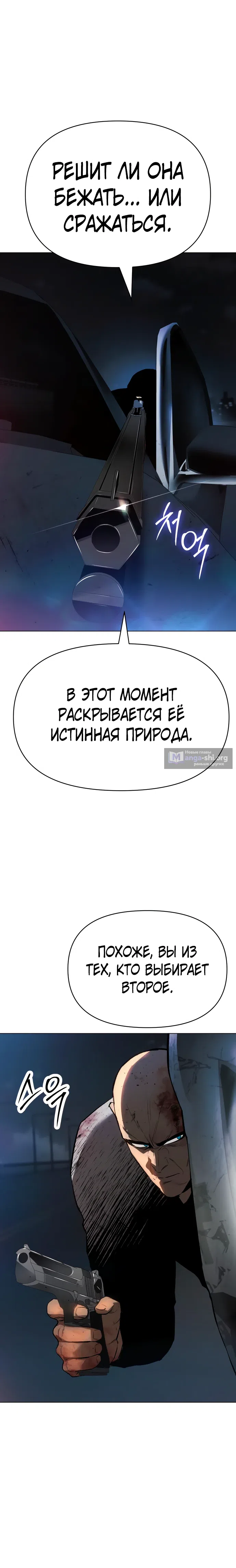 Страница 15 главы 8 манги Овчарка