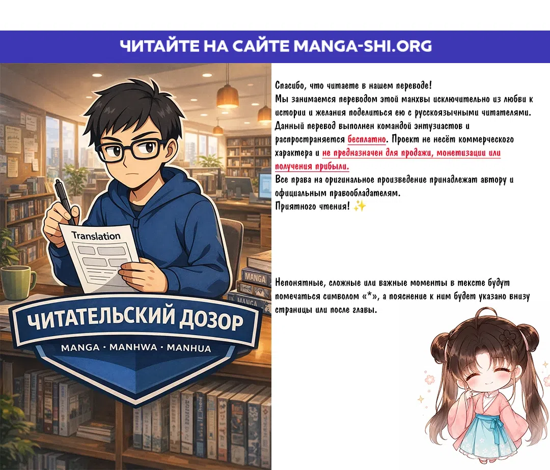 Страница 1 главы 8 манги Нашему главе семьи всего 8 лет!