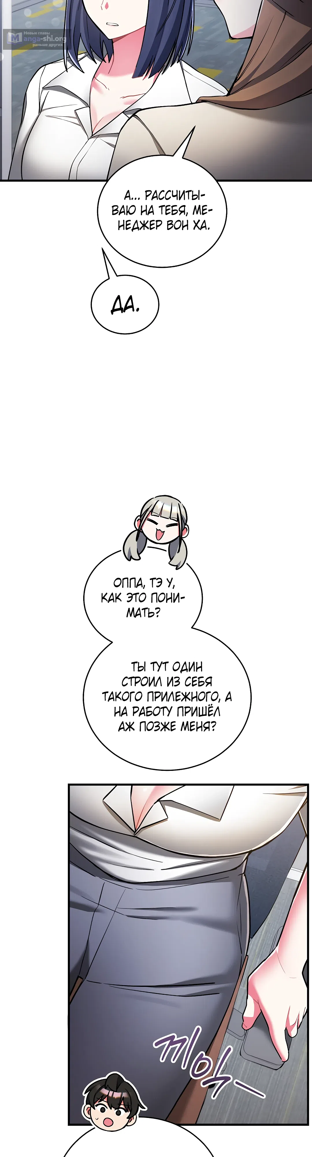 Страница 39 главы 8 манги Работаю телом