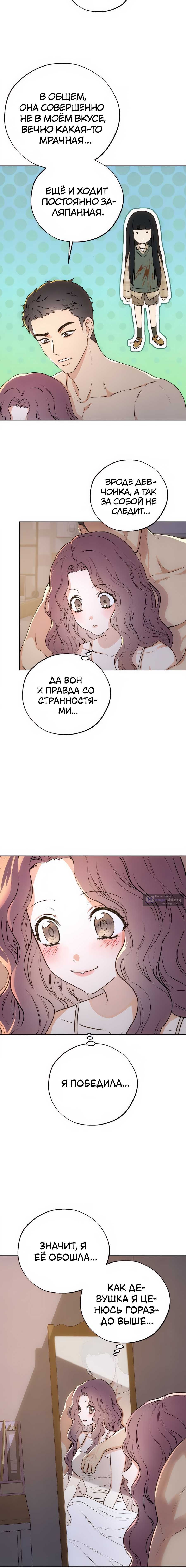 Страница 4 главы 8 манги Под присмотром предков