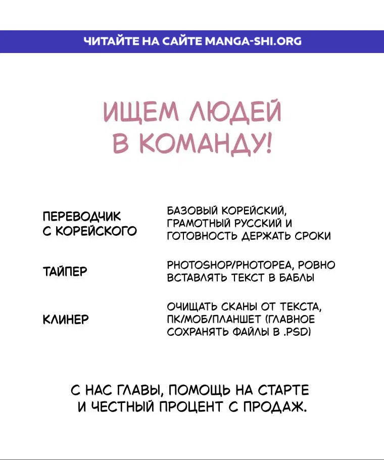 Страница 1 главы 8 манги Малышка, скрывающая силу, ищет папу