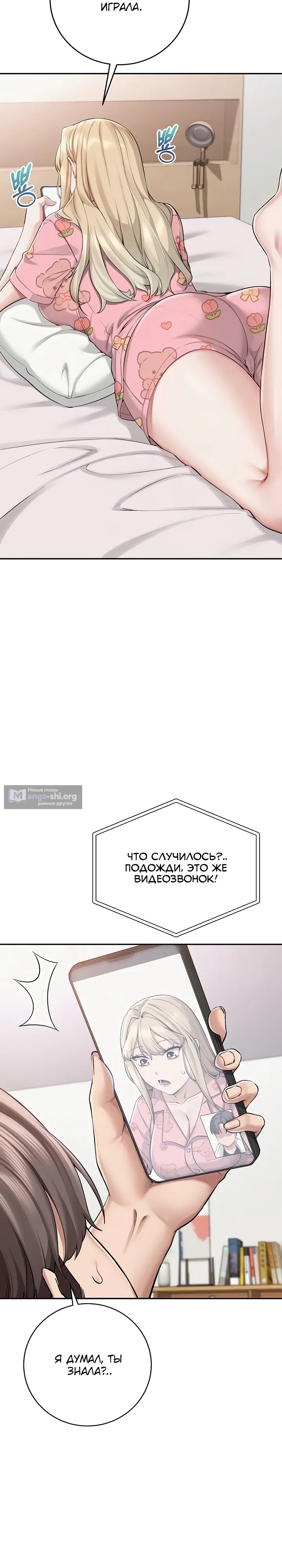 Страница 24 главы 8 манги Горячие девушки с колледжа