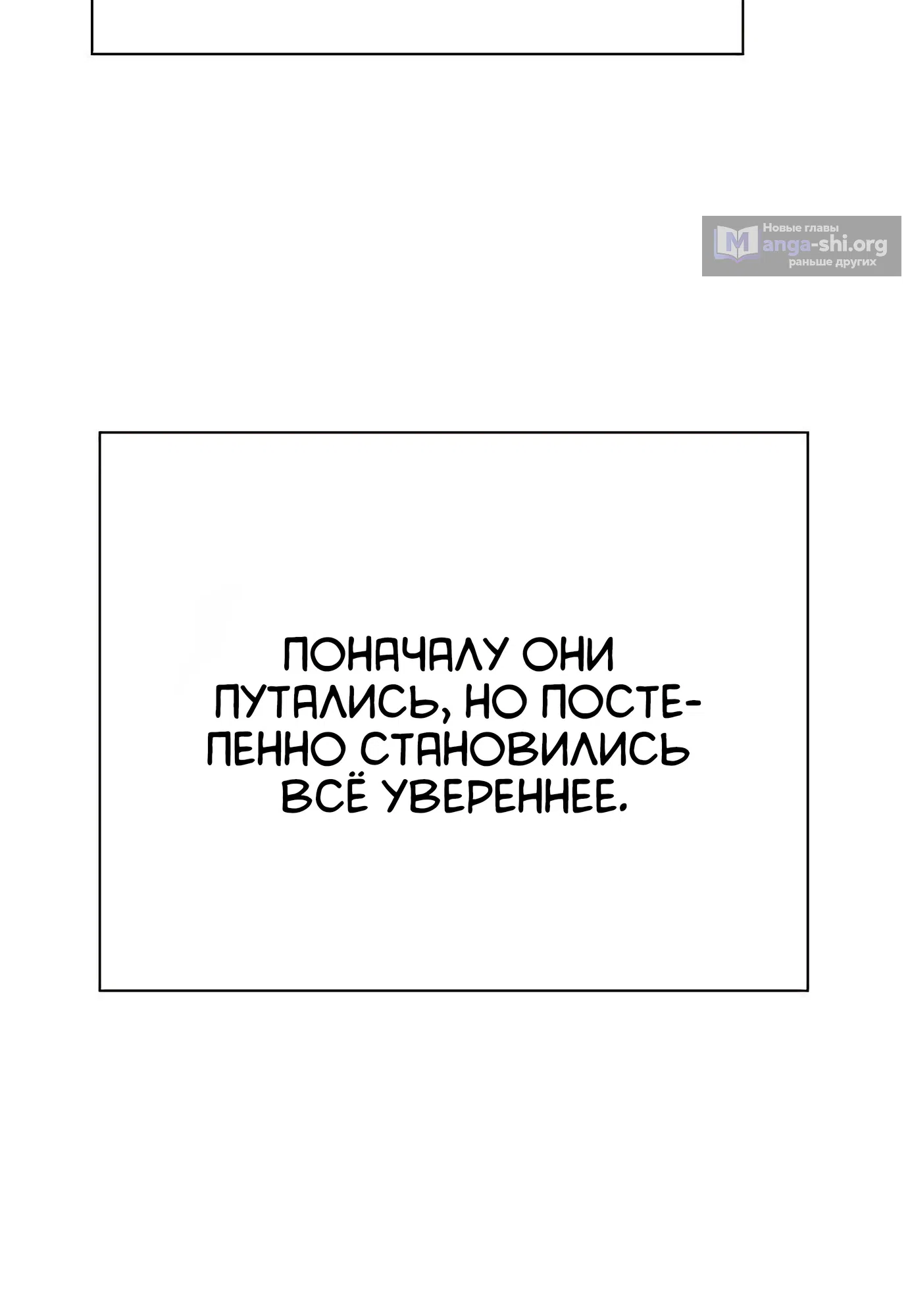 Страница 57 главы 8 манги Я Разбогател на Ферме Вина