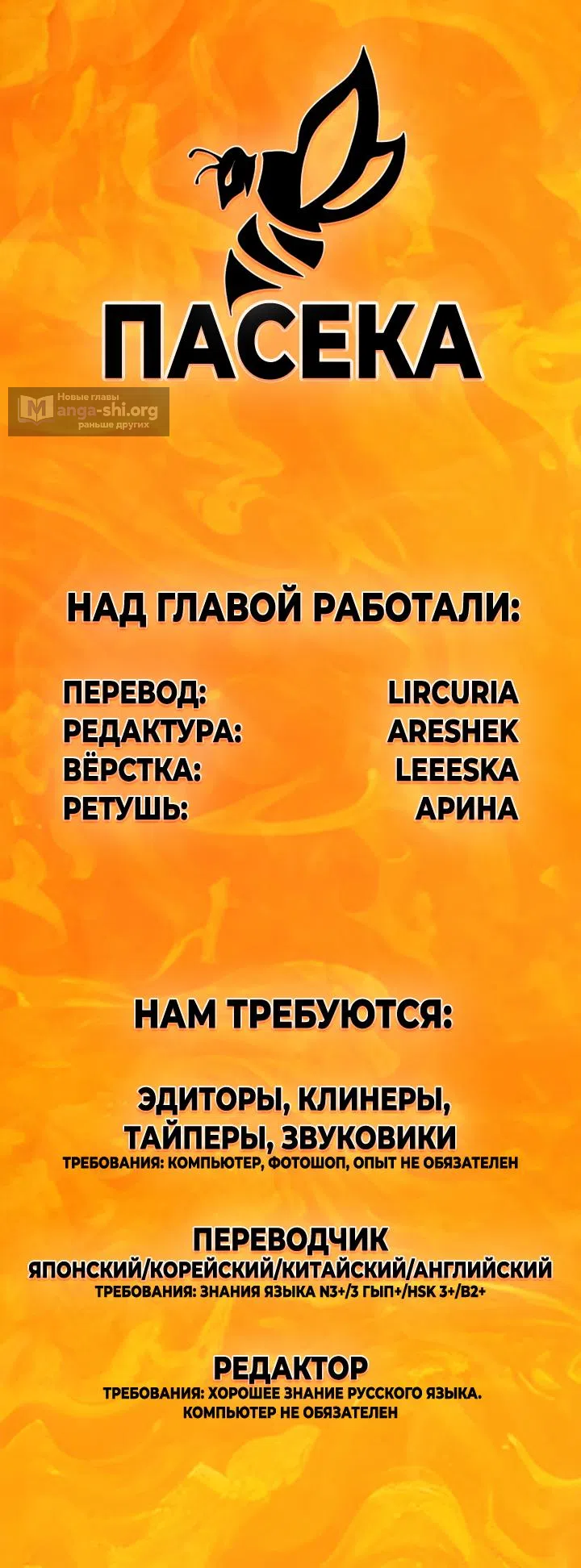 Страница 17 главы 8 манги Похитим главного героя!