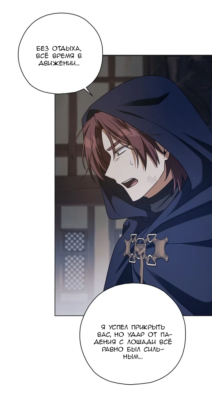 Страница 20 главы 8 манги Ищу фиктивного мужа для злодейки