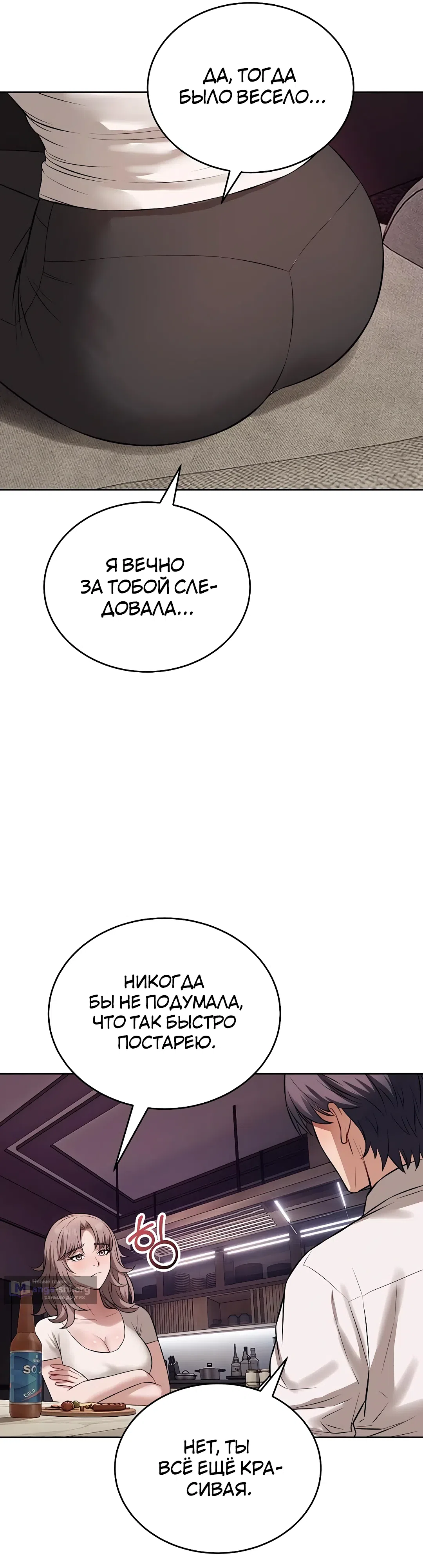 Страница 18 главы 8 манги Выпьем, дядя