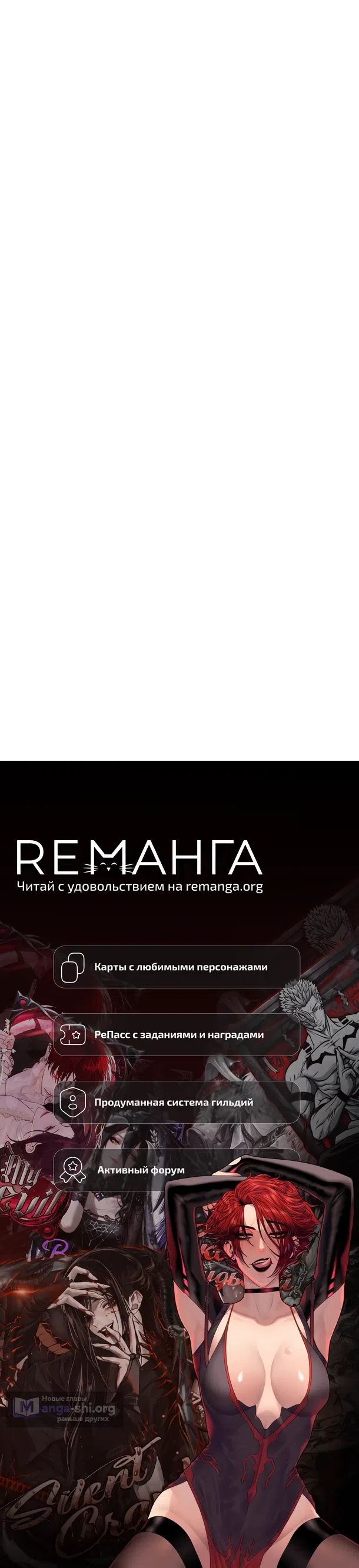 Страница 39 главы 8 манги Император Меча переродился в семье Повелителя Меча.