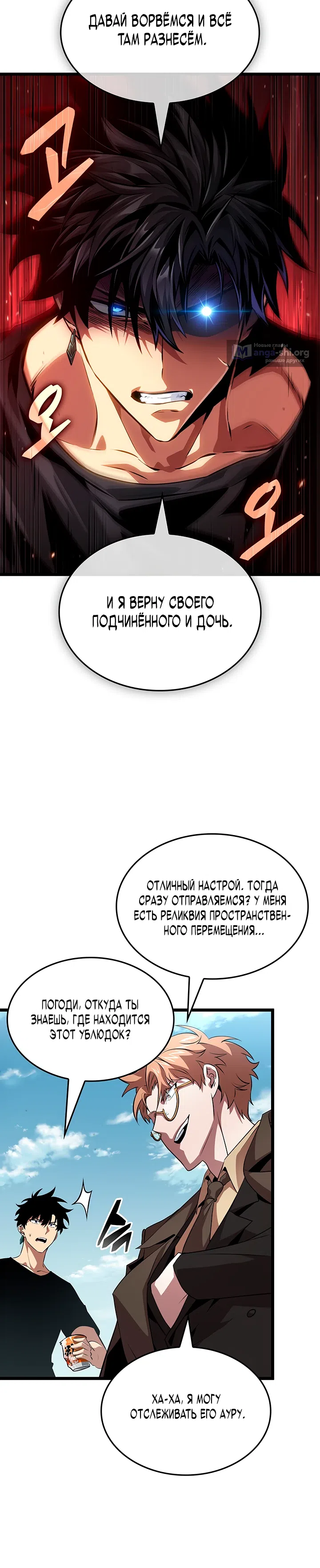 Страница 10 главы 8 манги Король расхитителей гробниц: Финальная линия