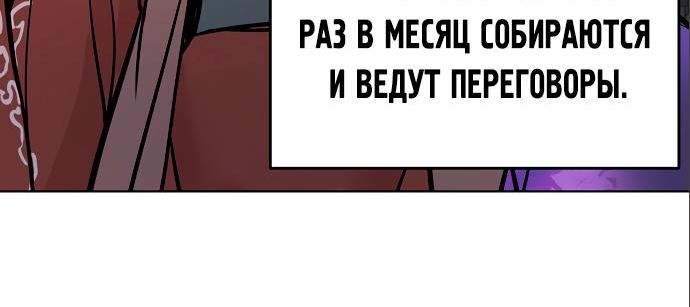Страница 4 главы 8 манги Подозрительный юноша, ставший одним из десяти лучших мастеров мира