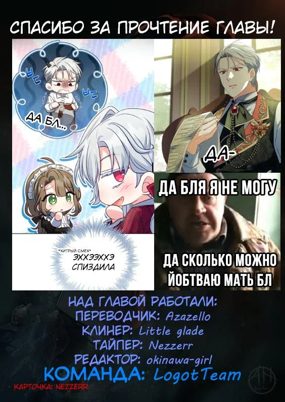 Страница 12 главы 8 манги Вся в отца