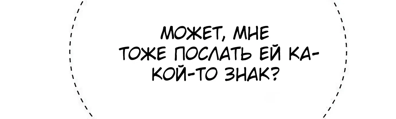 Страница 79 главы 8 манги Я Разбогател на Ферме Вина