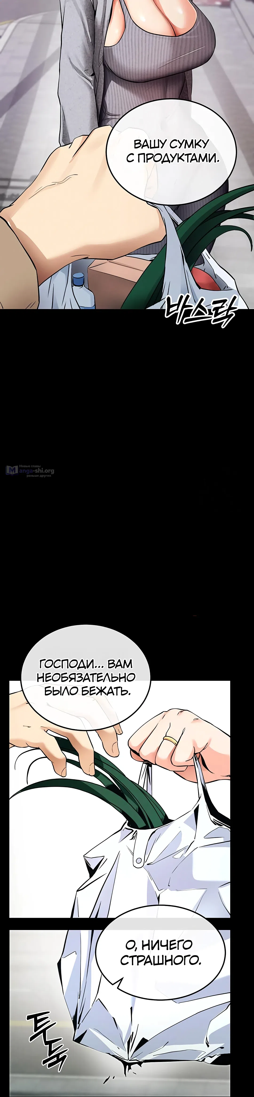 Страница 57 главы 8 манги Давай, давай, сделай это!