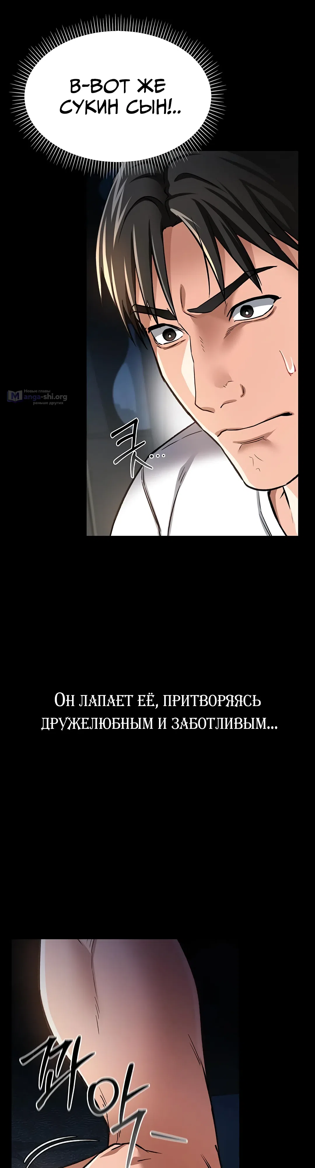 Страница 15 главы 8 манги Рискованная сделка с женщиной по соседству