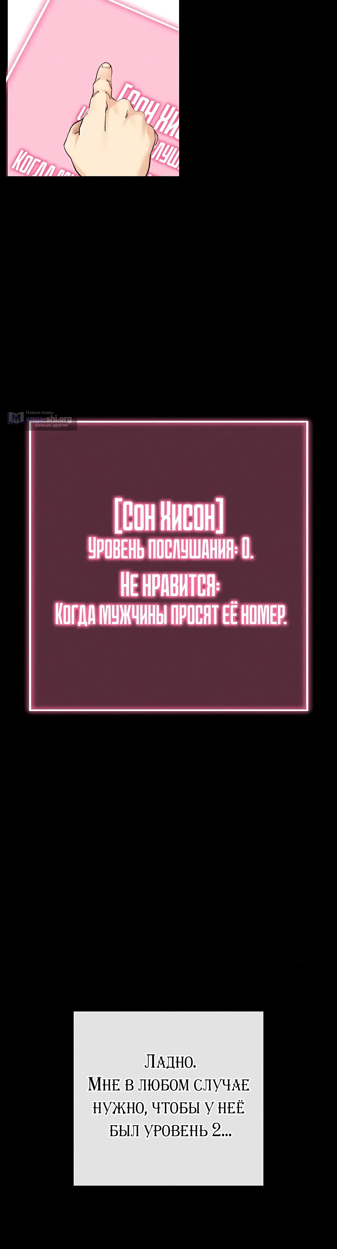 Страница 66 главы 8 манги Давай, давай, сделай это!