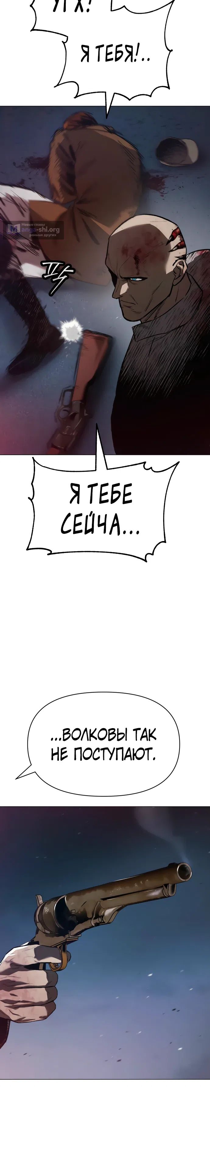 Страница 41 главы 8 манги Овчарка