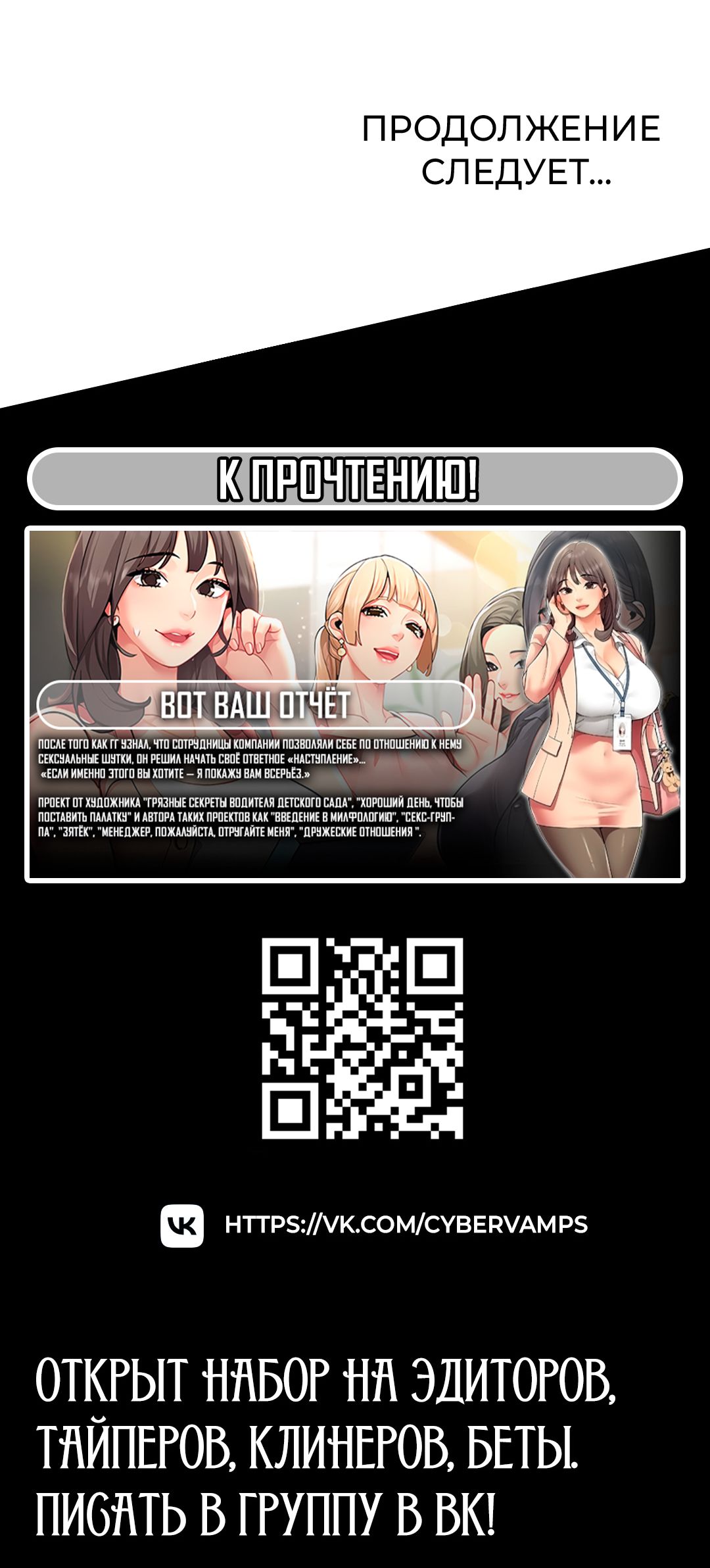Страница 15 главы 8 манги Волшебная девушка-искусительница