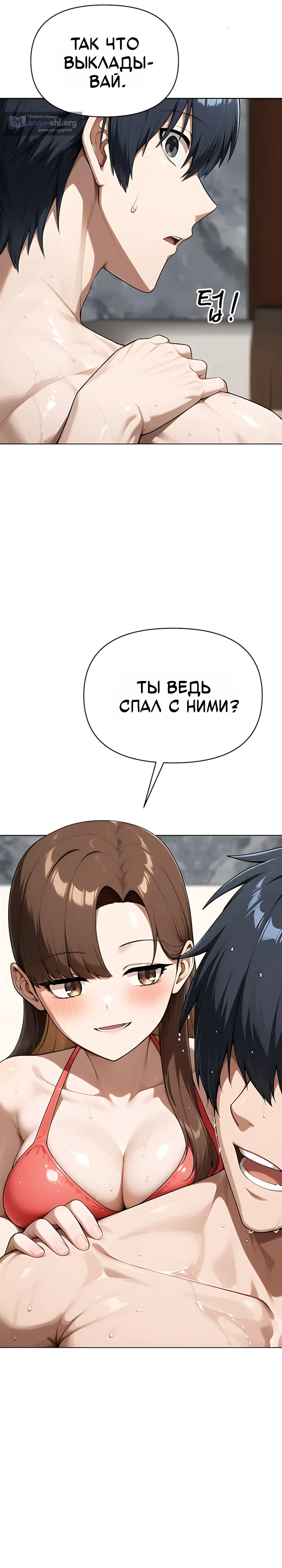 Страница 17 главы 8 манги Гарантия поступления!
