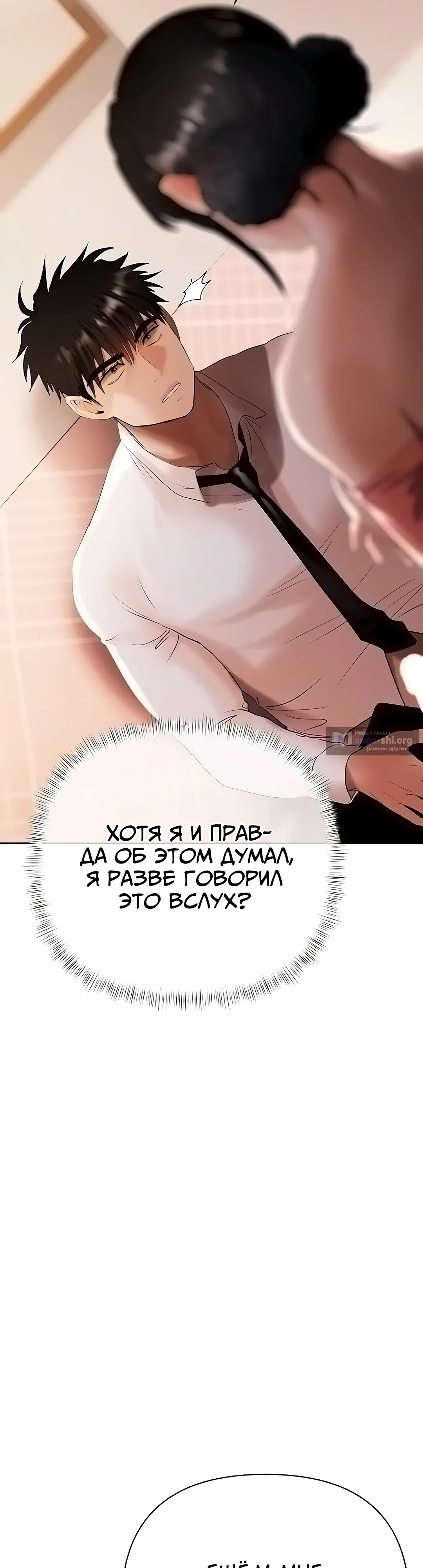 Страница 13 главы 8 манги Денежная игра