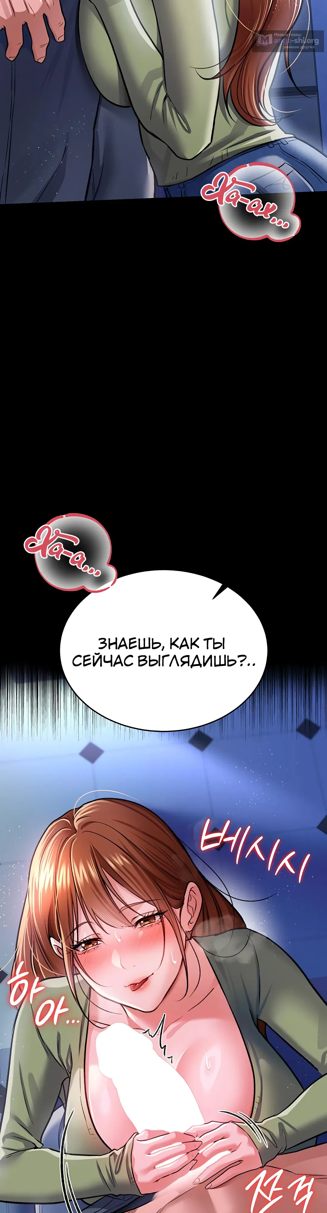 Страница 41 главы 8 манги Рискованная сделка с женщиной по соседству