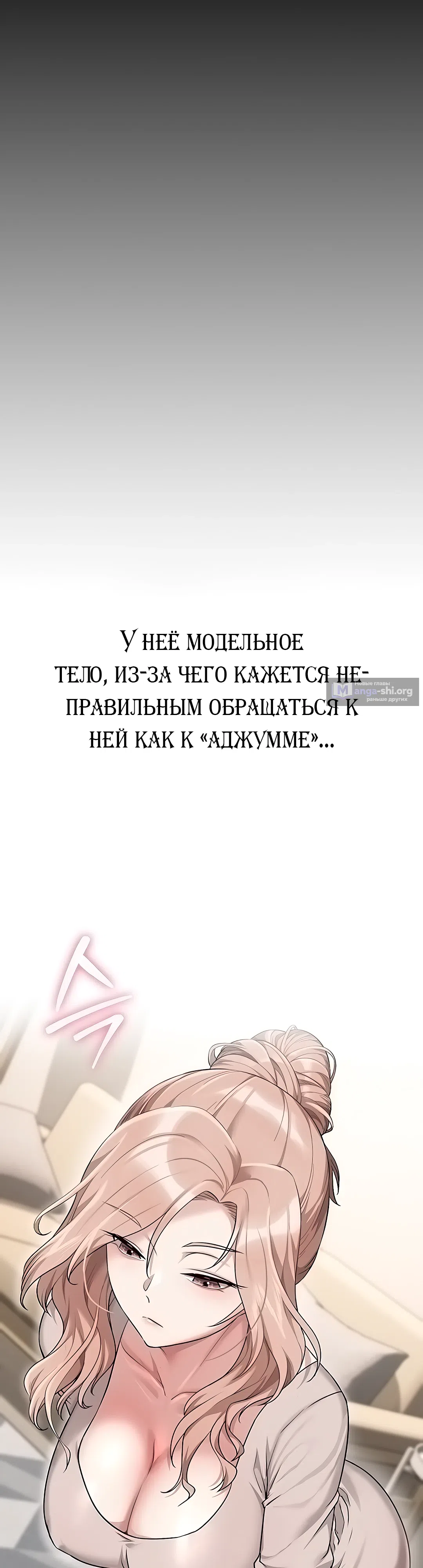 Страница 23 главы 8 манги Перезагрузка дофамина через секс