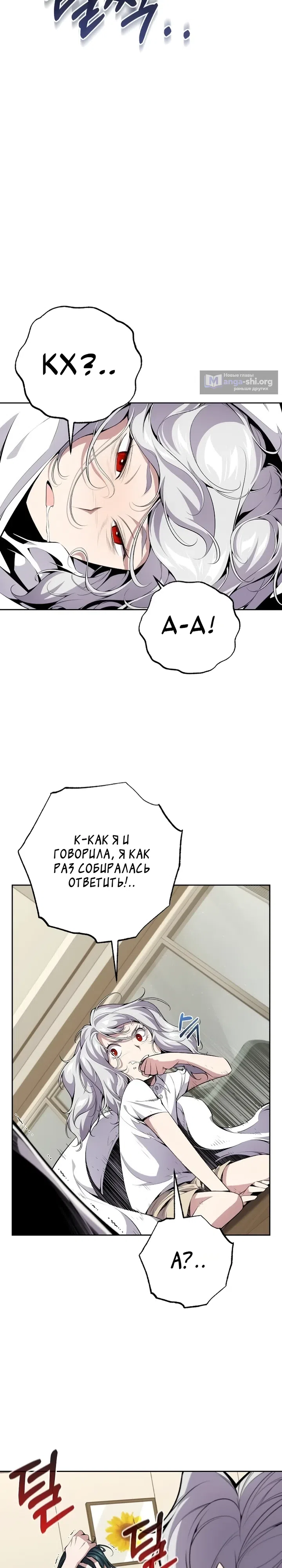 Страница 29 главы 8 манги Некромант-задрот