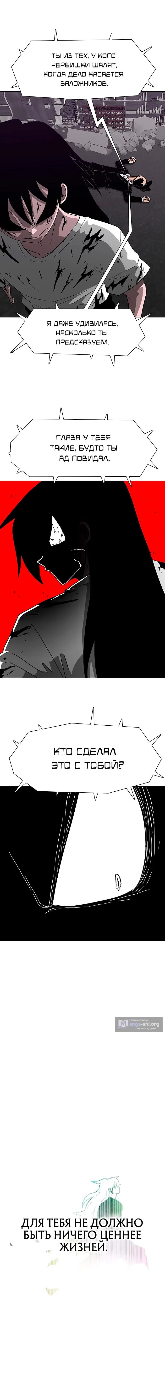 Страница 19 главы 8 манги Греймарк