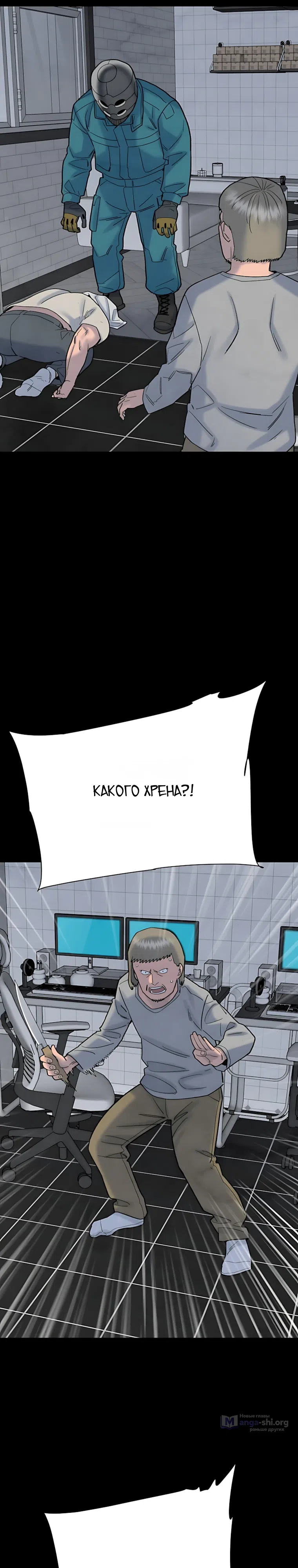 Страница 23 главы 8 манги Клуб «Побег»