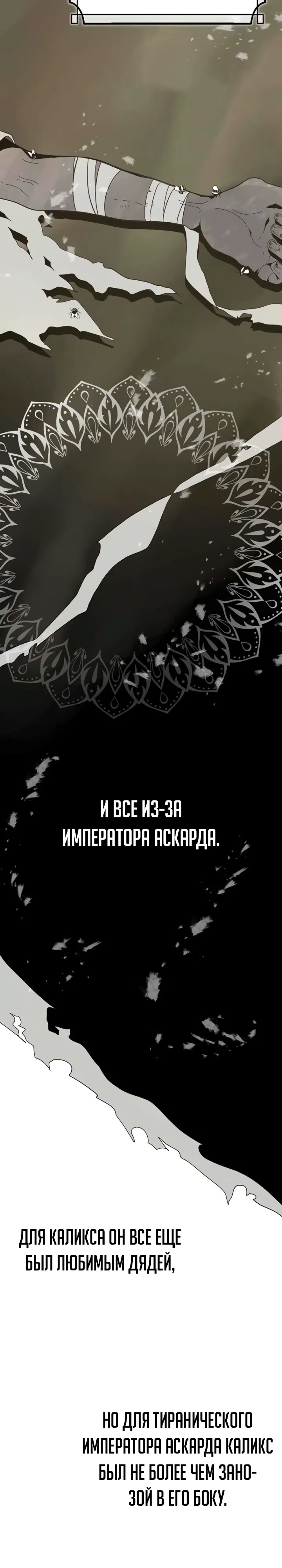 Страница 18 главы 8 манги Друзья детства пытаются меня убить