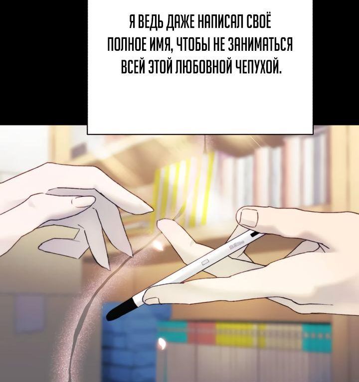 Страница 14 главы 8 манги Ночь, в которую я была поймана