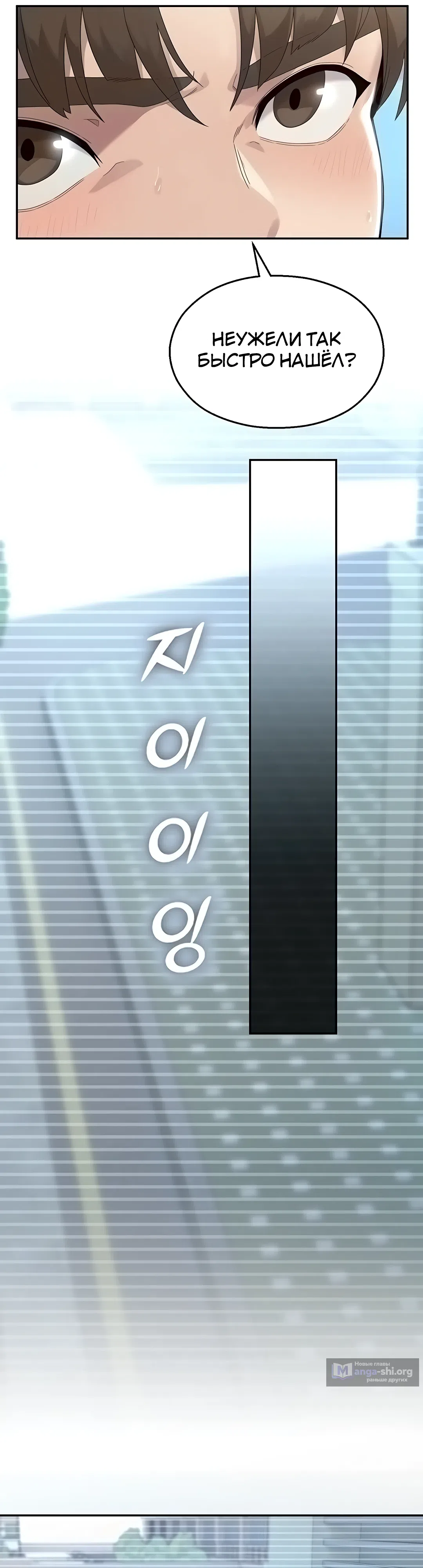 Страница 19 главы 8 манги Видеонаблюдение