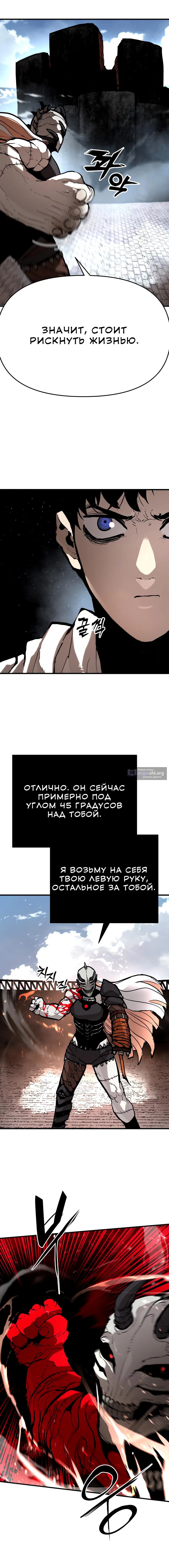Страница 17 главы 8 манги Битва некромантов
