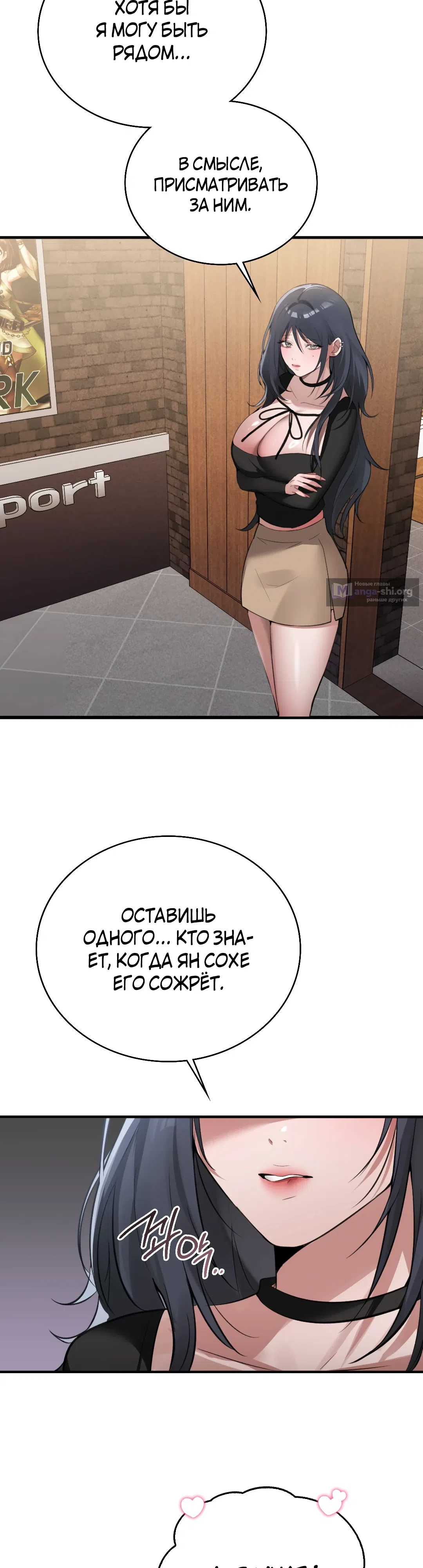 Страница 22 главы 8 манги Девушка из интернет-кафе