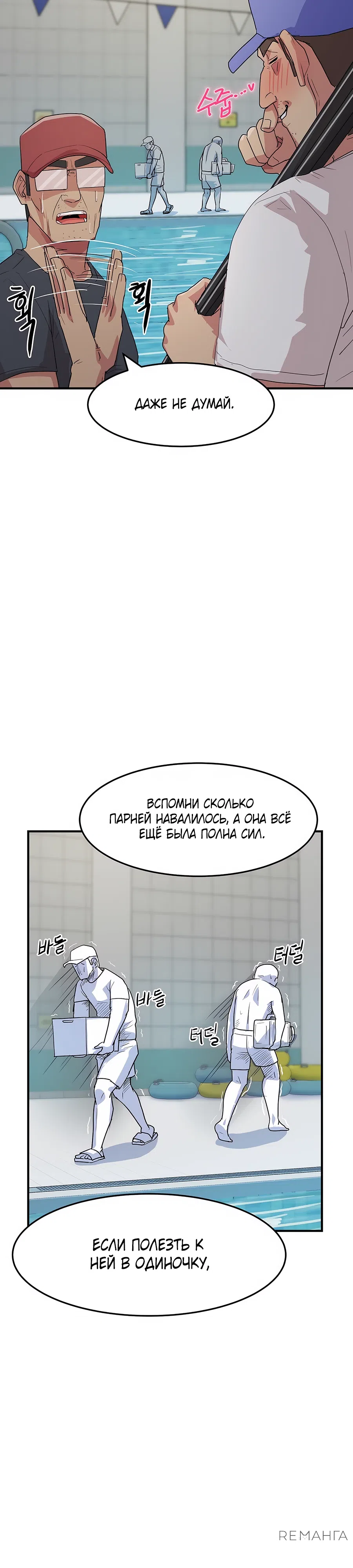 Страница 4 главы 8 манги Меня довели до пика на ночном телешоу