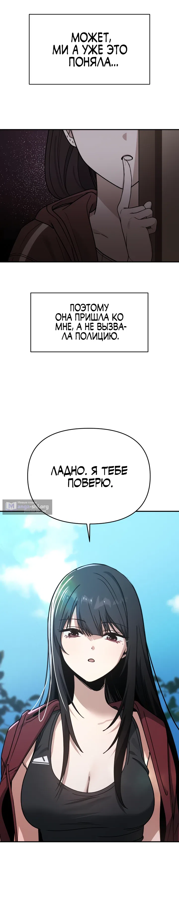 Страница 20 главы 8 манги Ми А вернулась