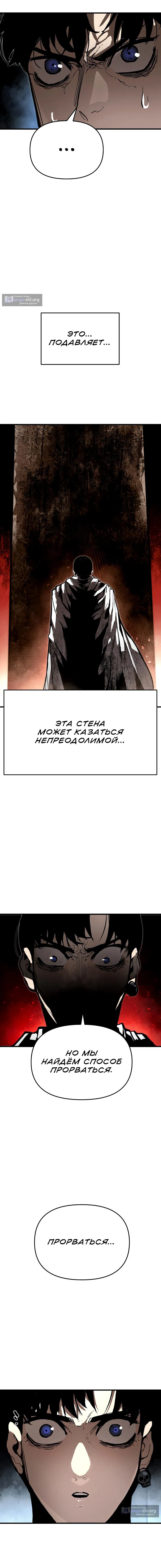 Страница 14 главы 8 манги Битва некромантов