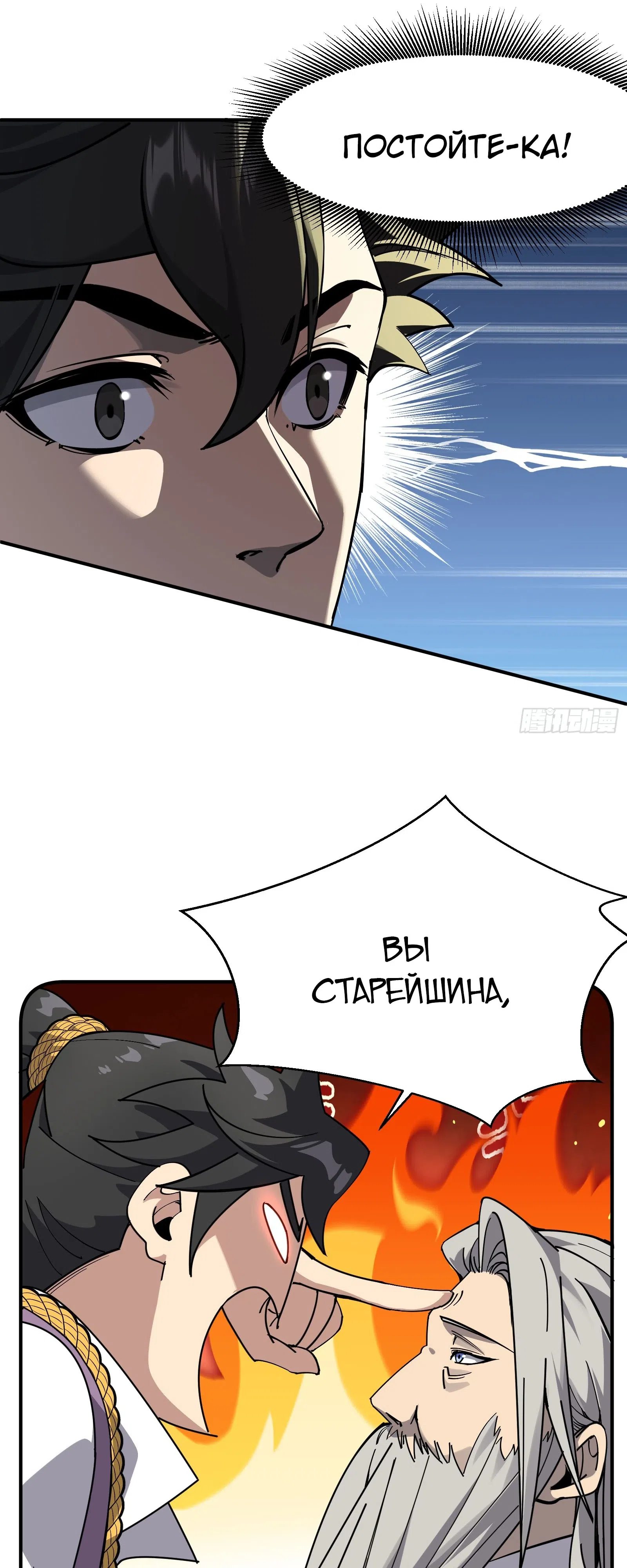 Страница 12 главы 8 манги Кто позволил ему совершенствоваться!