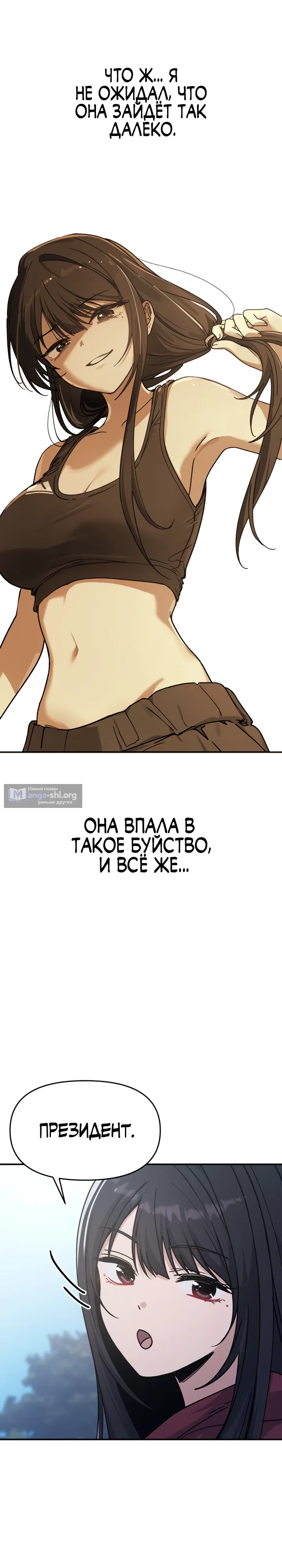 Страница 5 главы 8 манги Ми А вернулась