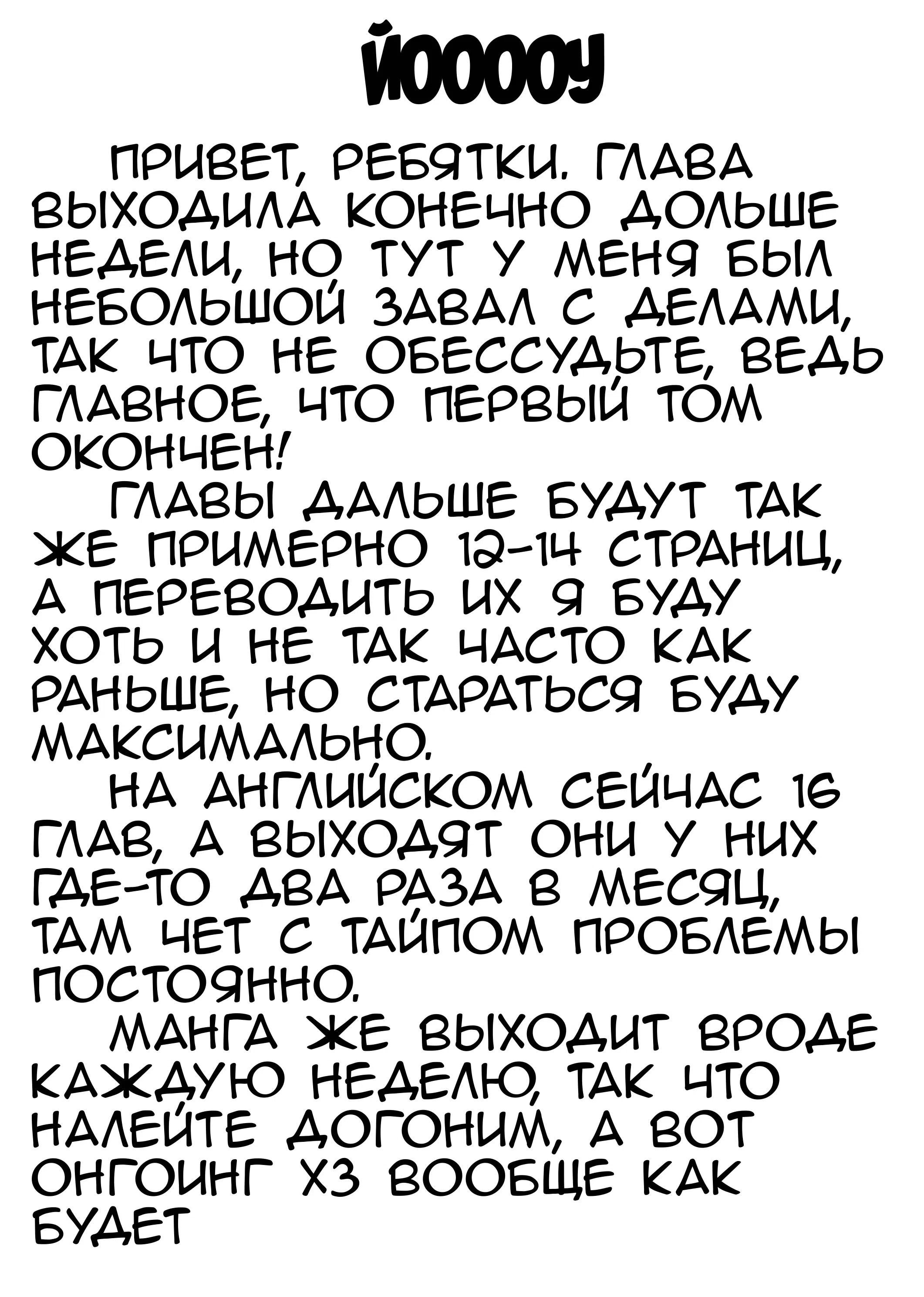 Страница 15 главы 8 манги Орк-полукровка в смешанном мире