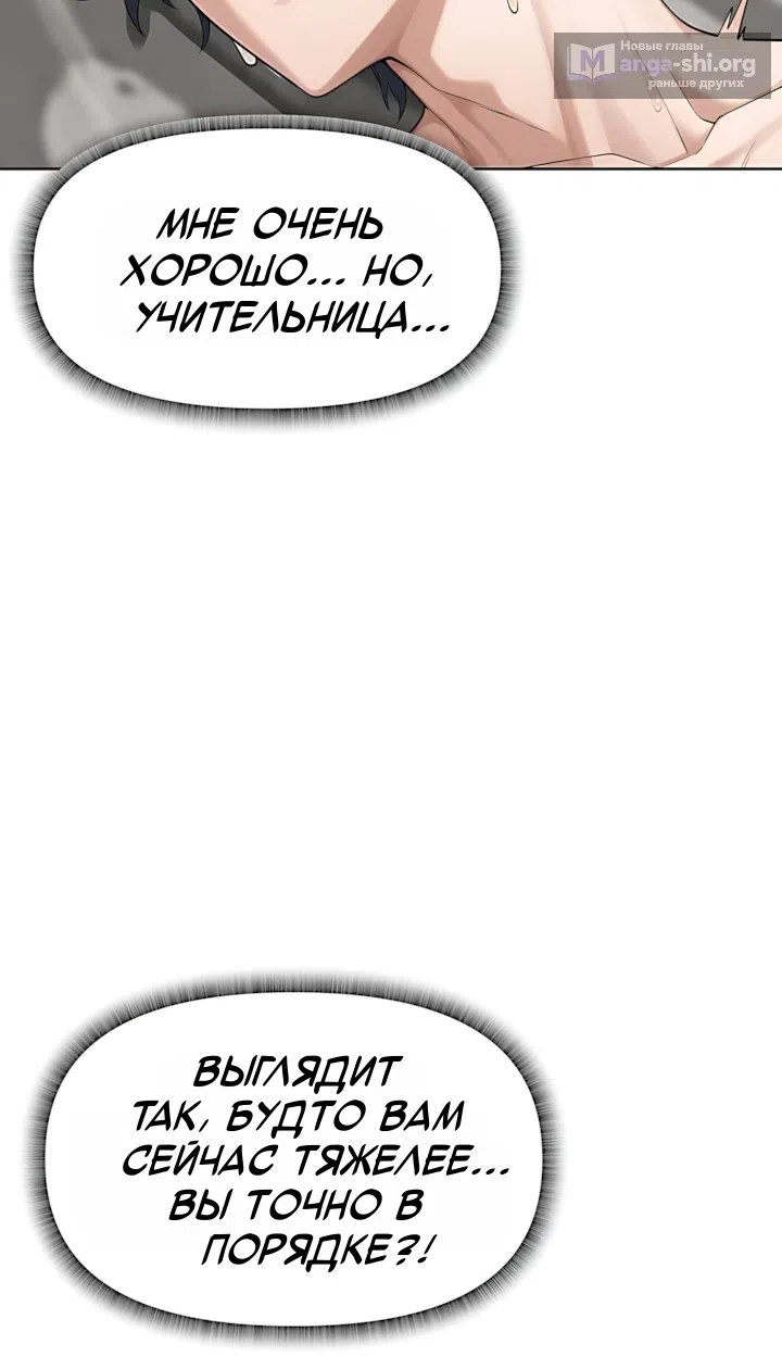 Страница 36 главы 8 манги Гарантия поступления!