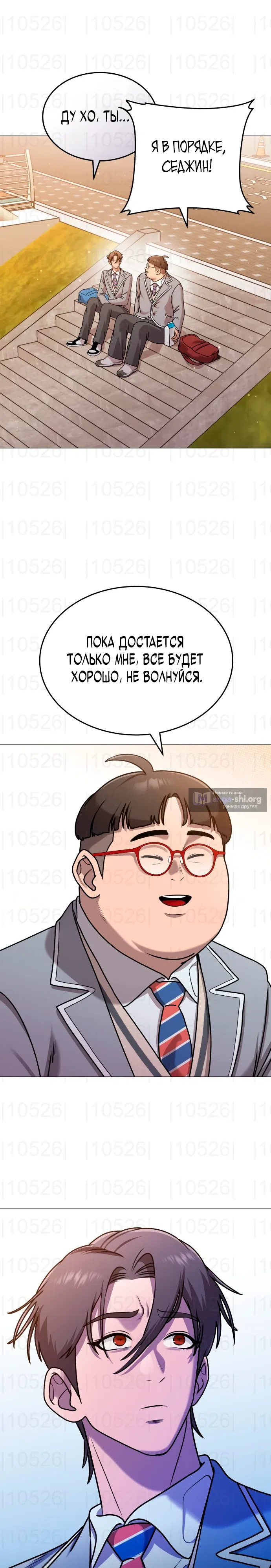 Страница 22 главы 8 манги Смертельная красота
