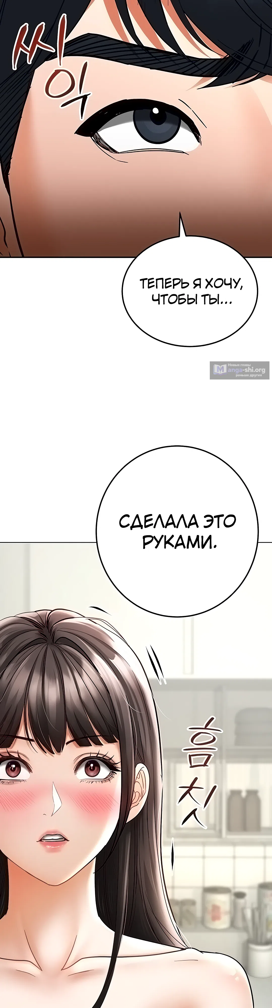 Страница 35 главы 8 манги Наследник