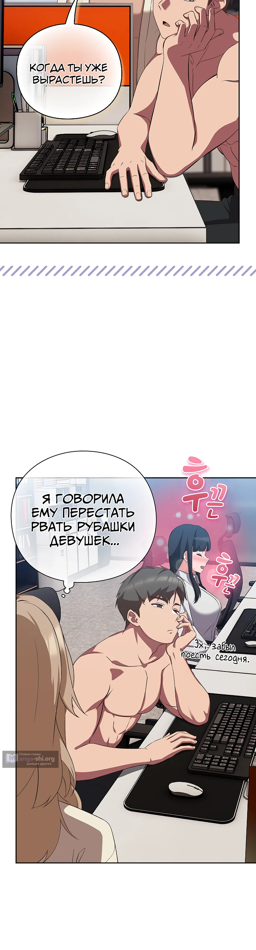 Страница 47 главы 8 манги Может, к чёрту эту работу?