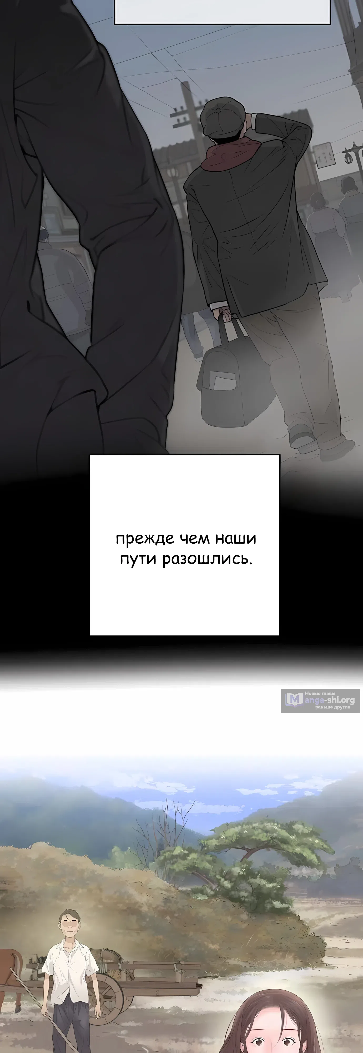 Страница 60 главы 8 манги Переродившись, я стал чеболем