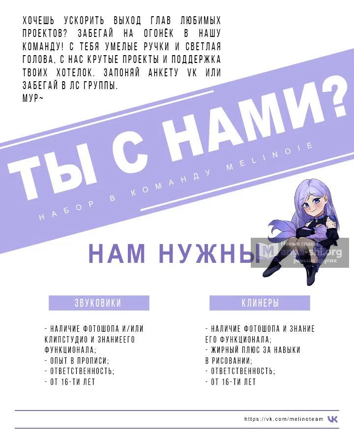 Страница 9 главы 8 манги Айдол из нашей гильдии (сериализация)