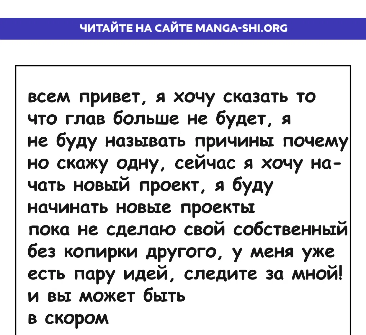 Страница 1 главы 8 манги Не станет легче