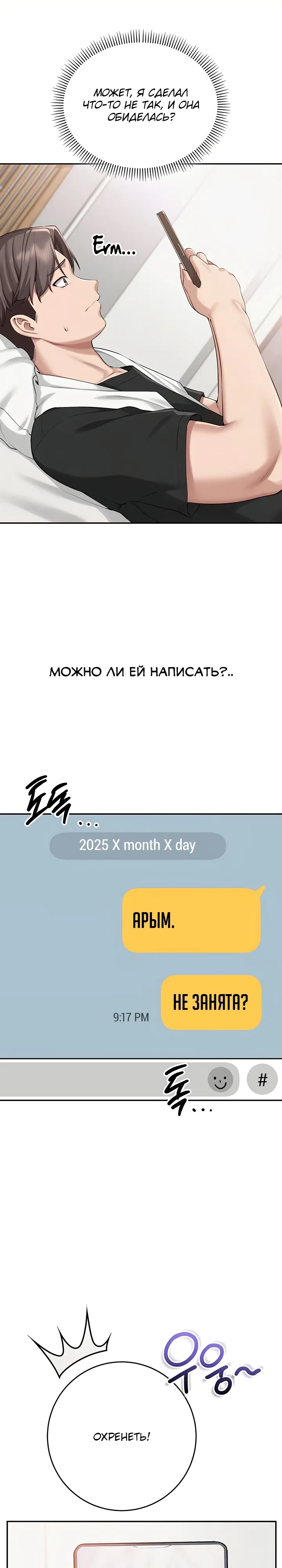 Страница 22 главы 8 манги Горячие девушки с колледжа