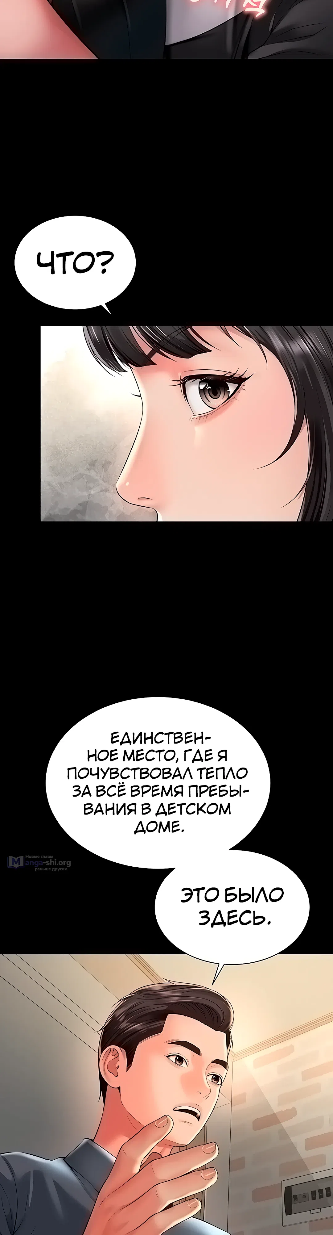 Страница 18 главы 8 манги Дом матери и дочери